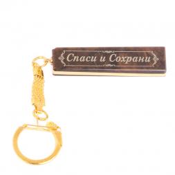 Брелок именной "Надежда" камень обсидиан