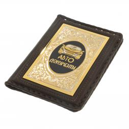 Обложка для автодокументов &amp;quot;Автомобилист&amp;quot; коричневая кожа Златоуст