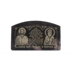 Автоикона &amp;quot;Молитва водителя&amp;quot; из черного обсидиана 7,5х5 см