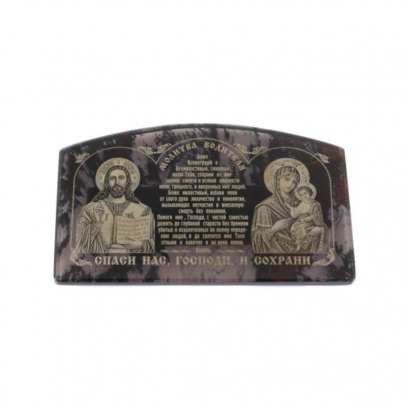 Автоикона &amp;quot;Молитва водителя&amp;quot; из черного обсидиана 6,5х4 см 129134