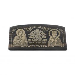 Автоикона из черного обсидиана &amp;quot;Молитва водителя&amp;quot; 9х5 см