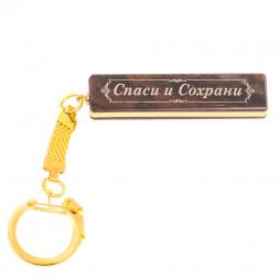 Брелок именной "Людмила" камень обсидиан