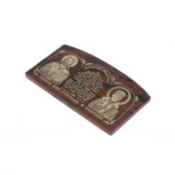 Автоикона &amp;quot;Молитва водителя&amp;quot; из коричневого обсидиана 8,5х5 см