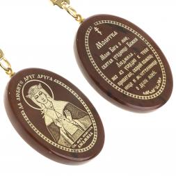 Брелок-оберег с молитвой "Св. мученица Людмила" камень обсидиан