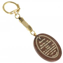 Брелок-оберег с молитвой &amp;quot;Св. мученица Лилия&amp;quot; камень обсидиан