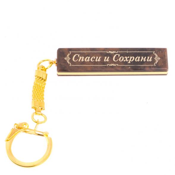 Брелок именной &amp;quot;Юлия&amp;quot; камень обсидиан 125383