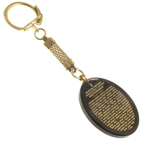 Брелок-оберег с молитвой &amp;quot;Св. великомученик Пантелеймон&amp;quot; камень обсидиан 123096