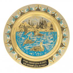 Тарелка с гравюрой "Подарок охотнику" с эмалью 22,5 см Златоуст