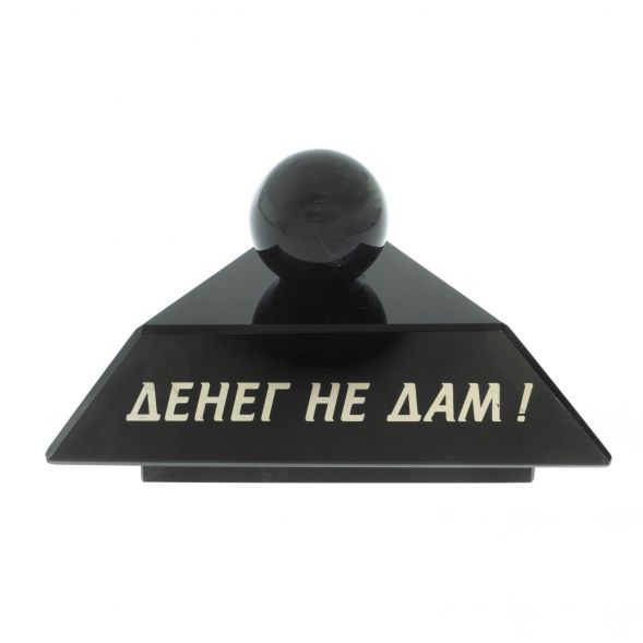 Шефик с шаром камень черный обсидиан 128085