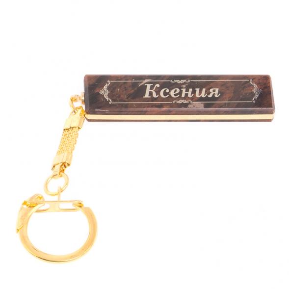 Брелок именной &amp;quot;Ксения&amp;quot; камень обсидиан 125392