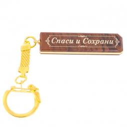 Брелок именной "Вадим" камень обсидиан