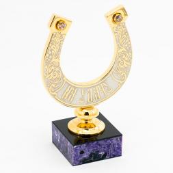 Подкова &amp;quot;На удачу&amp;quot; чароит Златоуст