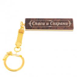 Брелок именной "Иван" камень обсидиан