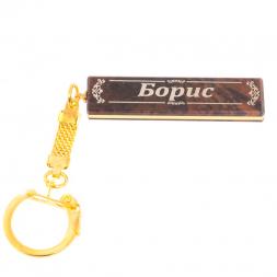 Брелок именной "Борис" камень обсидиан