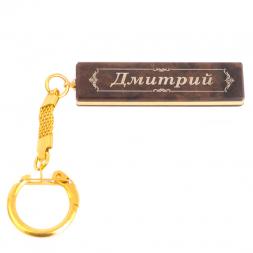 Брелок именной "Дмитрий" камень обсидиан