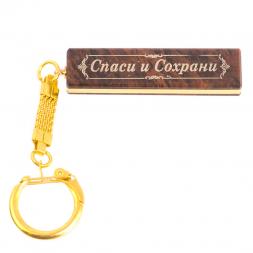 Брелок именной "Александр" камень обсидиан