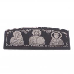 Икона в автомобиль из черного обсидиана &amp;quot;Спаси и сохрани&amp;quot; 10х4,5 см