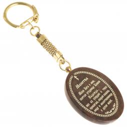 Брелок-оберег с молитвой &amp;quot;Святая Надежда&amp;quot; камень обсидиан