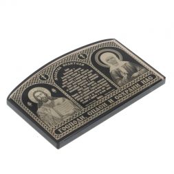 Икона автомобильная &amp;quot;Молитва водителя&amp;quot; 7х4,5 см из черного обсидиана