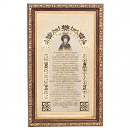 Оберег православный &amp;quot;Матрона Московская&amp;quot;