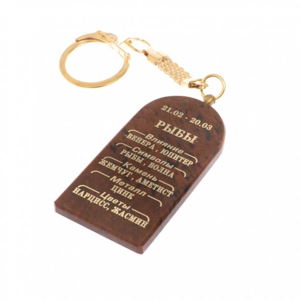 Брелок из обсидиана знак зодиака &amp;quot;Рыбы&amp;quot; 122028