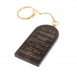 Брелок из обсидиана знак зодиака &amp;quot;Стрелец&amp;quot;