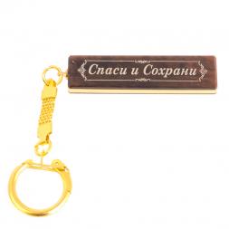 Брелок именной "Григорий" камень обсидиан